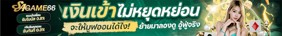 บาคาร่า sagame66